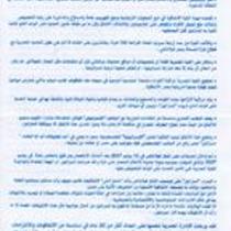 ماذا تعرف عن اتفاق فيلا دلفي بين مصر و "إسرائيل" ضد غزة