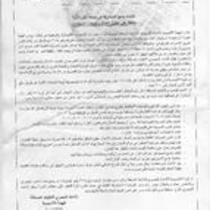 الاتحاد المصري للنقابات المستقلة