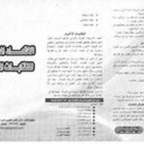 الاتحاد المصري للنقابات النستقلة