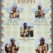 Ethiopian Posters